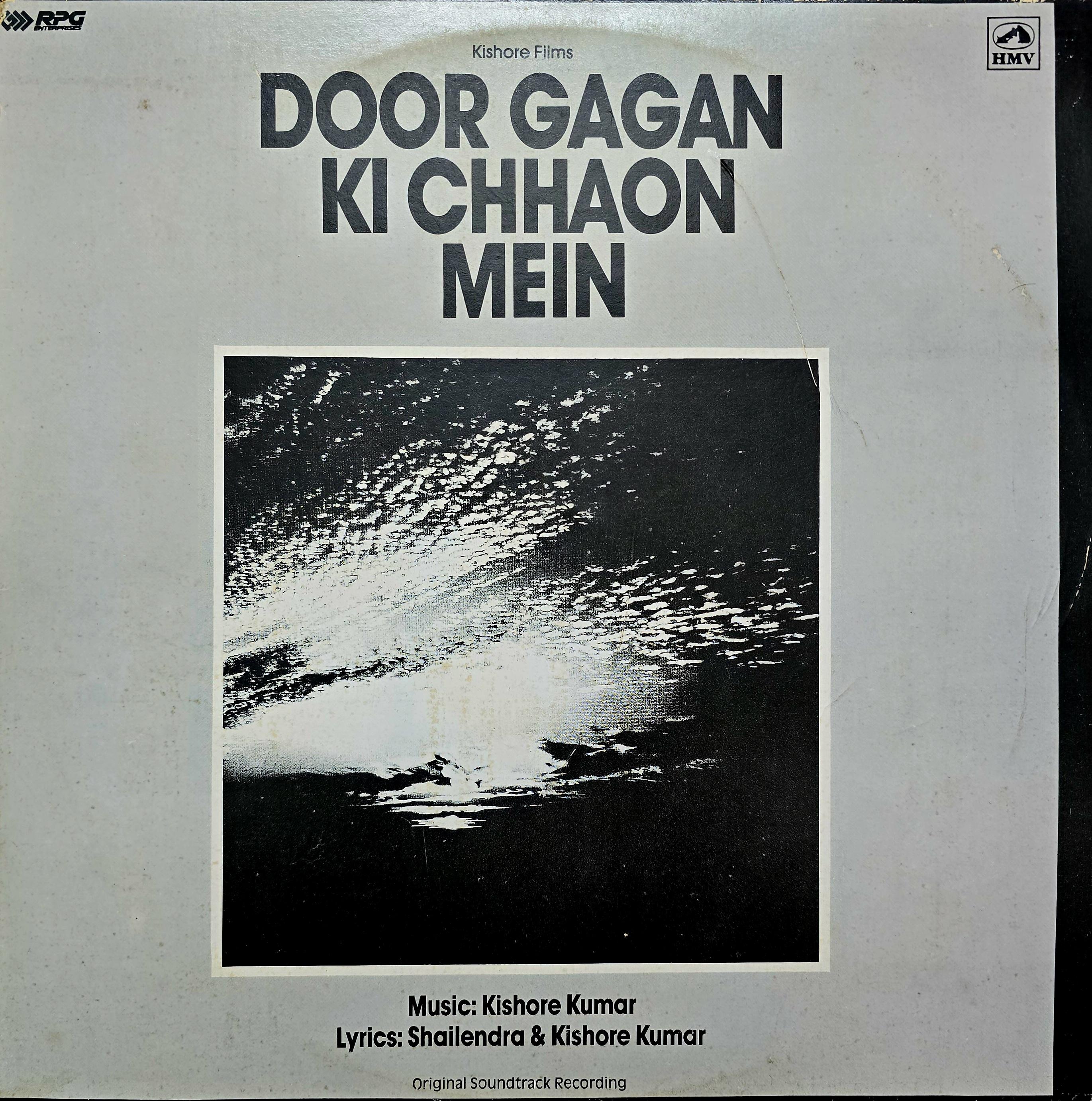 DOOR GAGAN KI CHHAON MEIN - LP RECORD ( HMV / MINT ) HFLP 3615