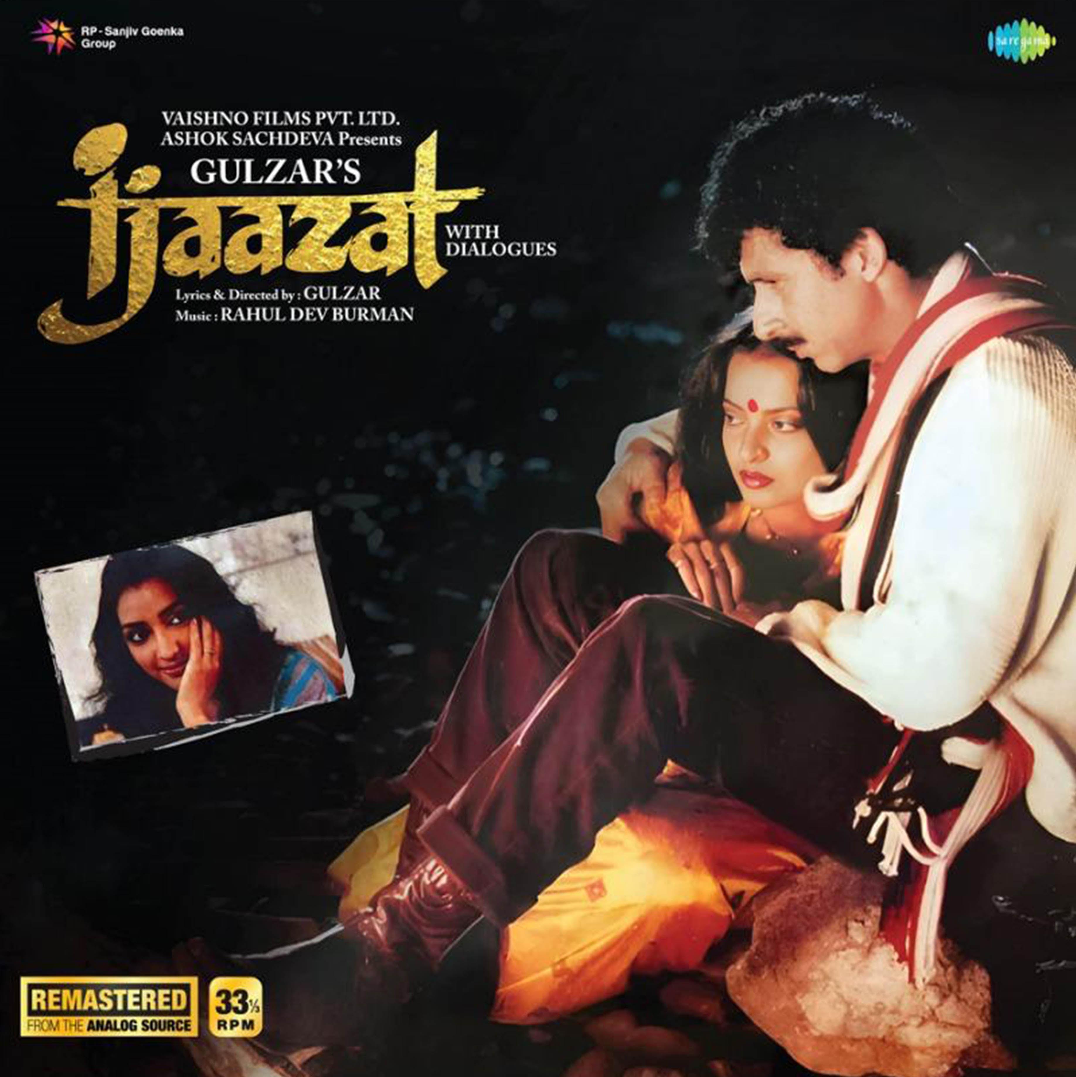 IJAAZAT - VINYL RECORD ( 1ST EDITION ) alt