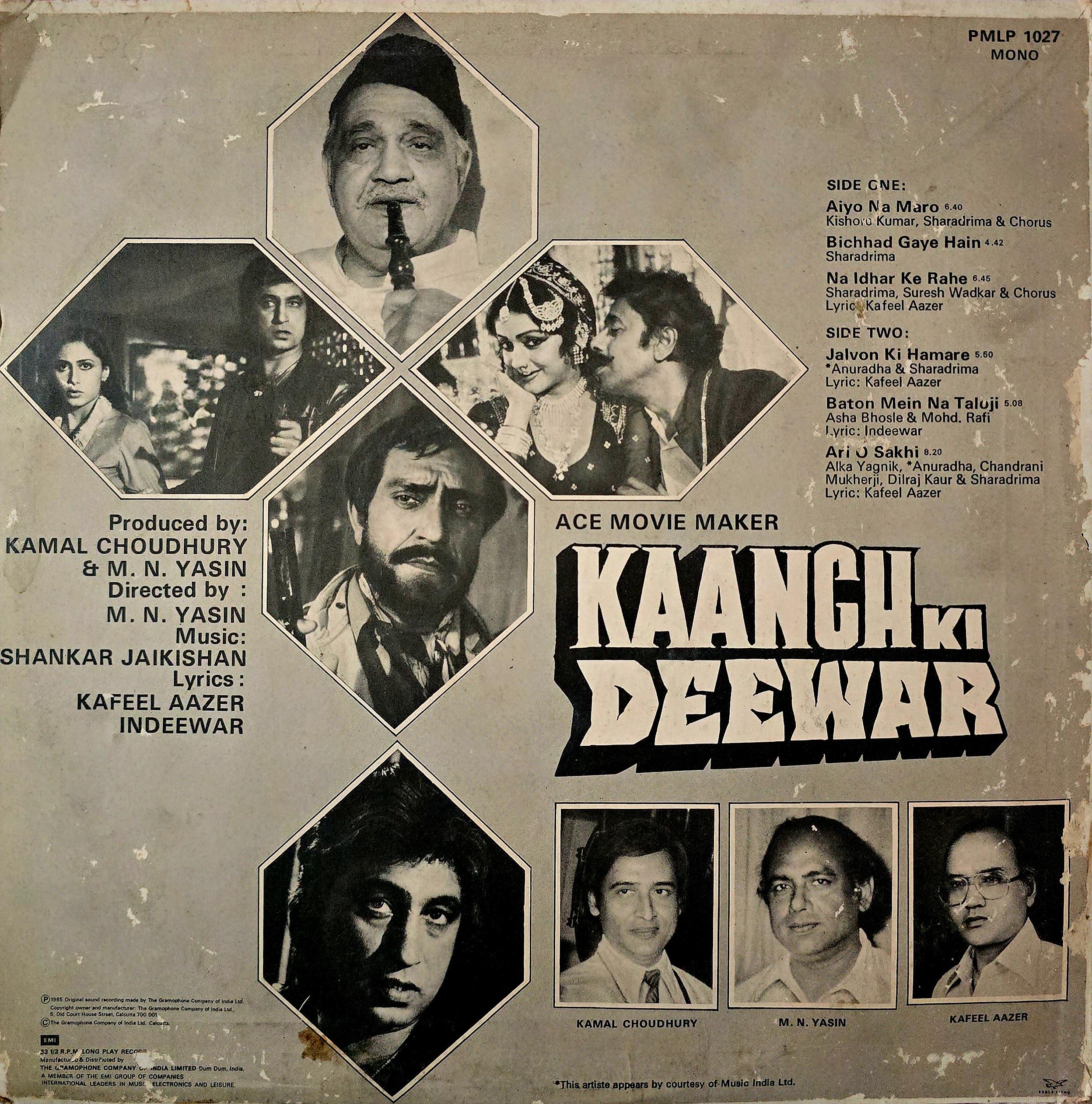 KAANCH KI DEEWAR - VINYL RECORD ( HMV / MINT ) PMLP 1027 alt