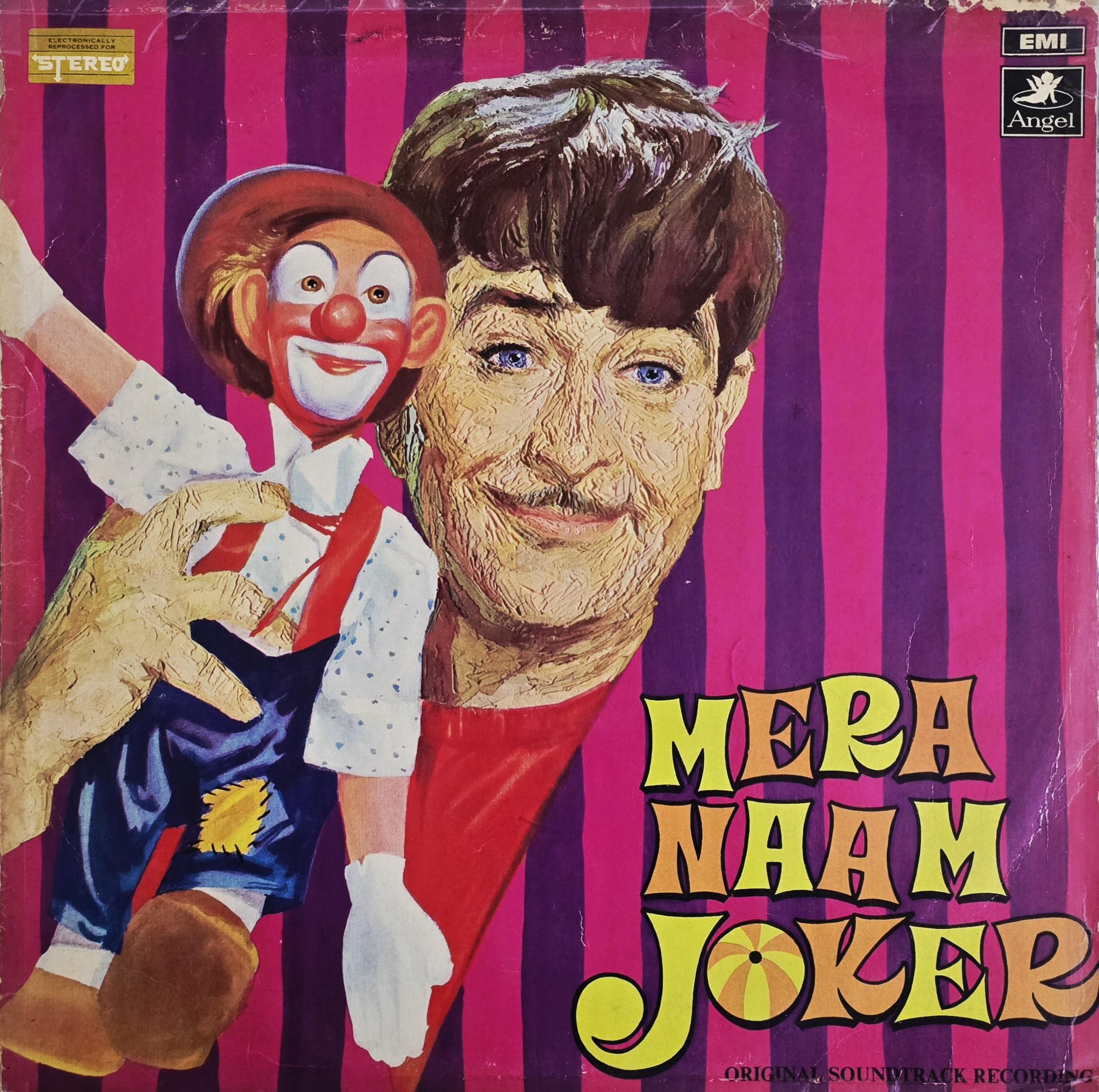 MERA NAAM JOKER - VINYL RECORD ( ODEON / MINT ) D/AEX 5299