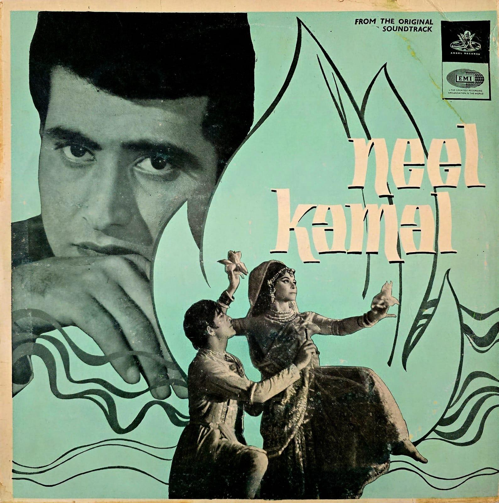 NEEL KAMAL - LP RECORD ( ODEON / 95% ) 3AEX 5181