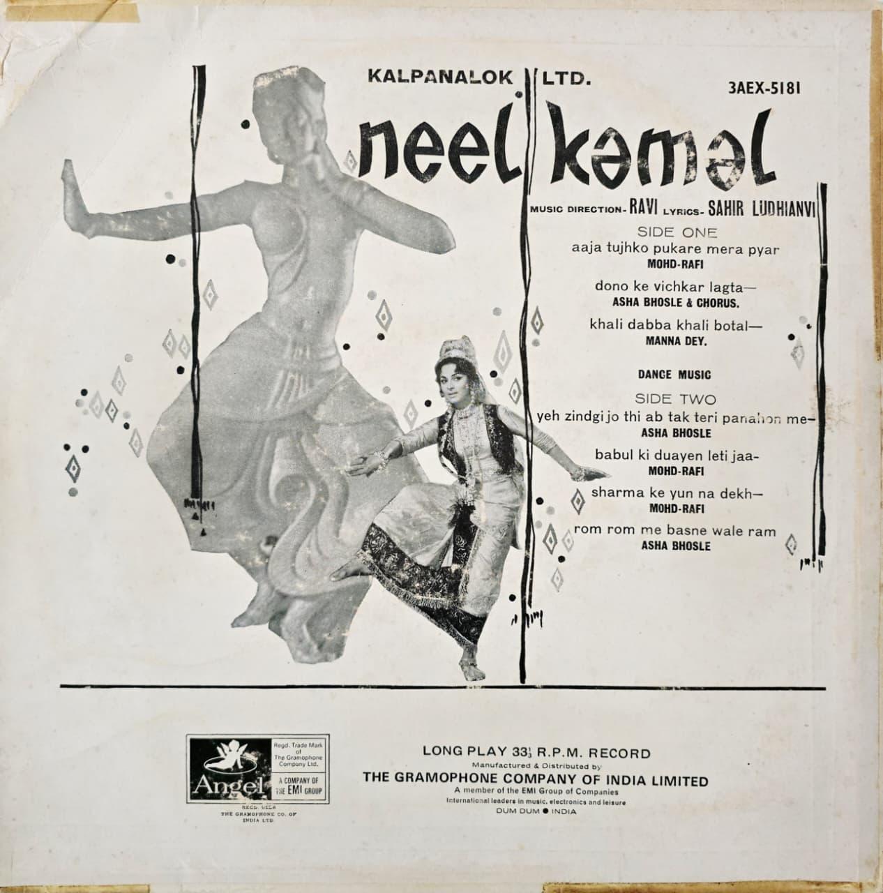 NEEL KAMAL - LP RECORD ( ODEON / 95% ) 3AEX 5181 alt