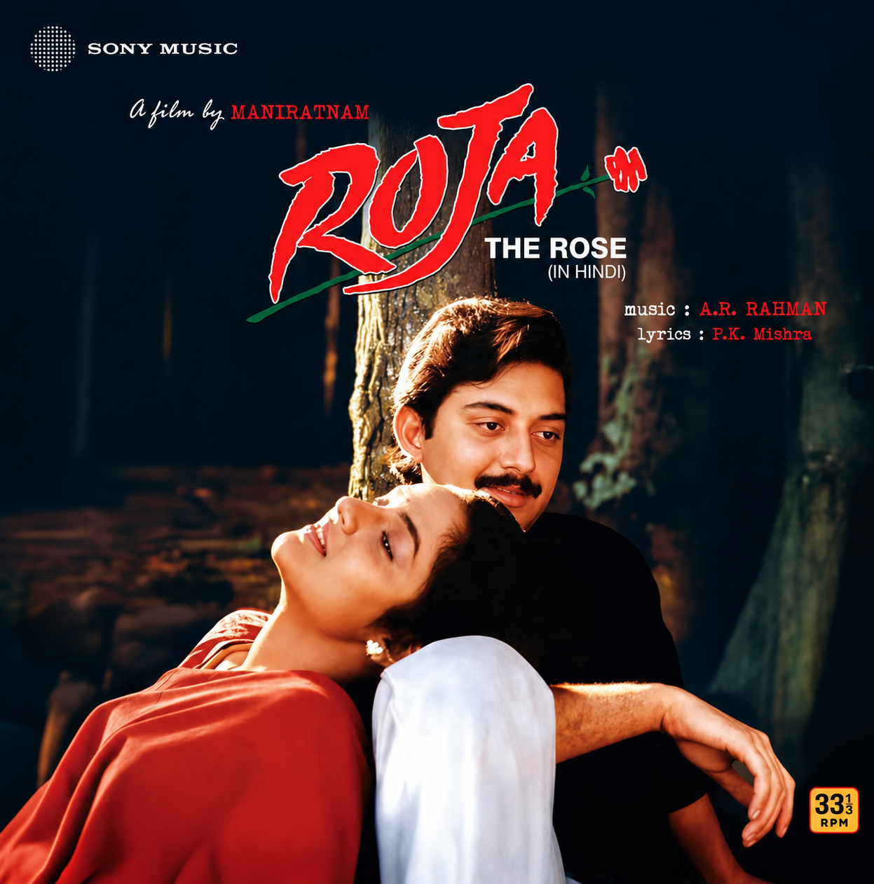 ROJA - VINYL RECORD ( 3RD EDITION )