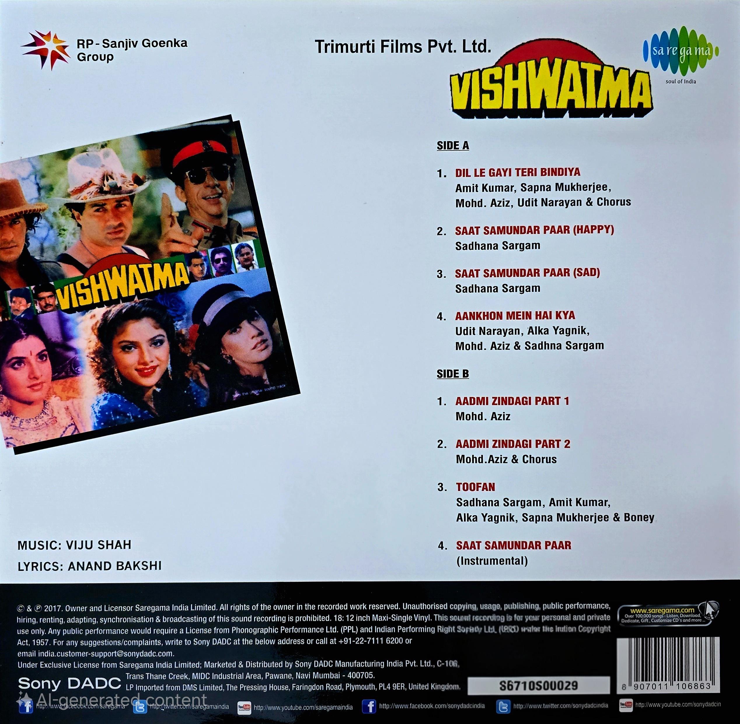 VISHWATMA - VINYL RECORD alt