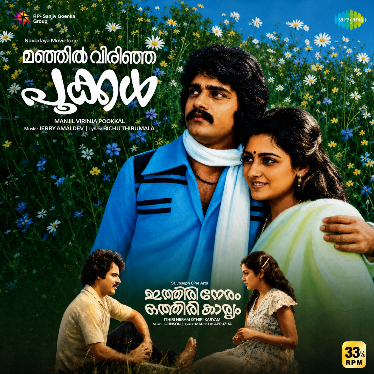 MANJIL VIRINJA POOKKAL - MALAYALAM - VINYL RECORD ( PRE BOOK )