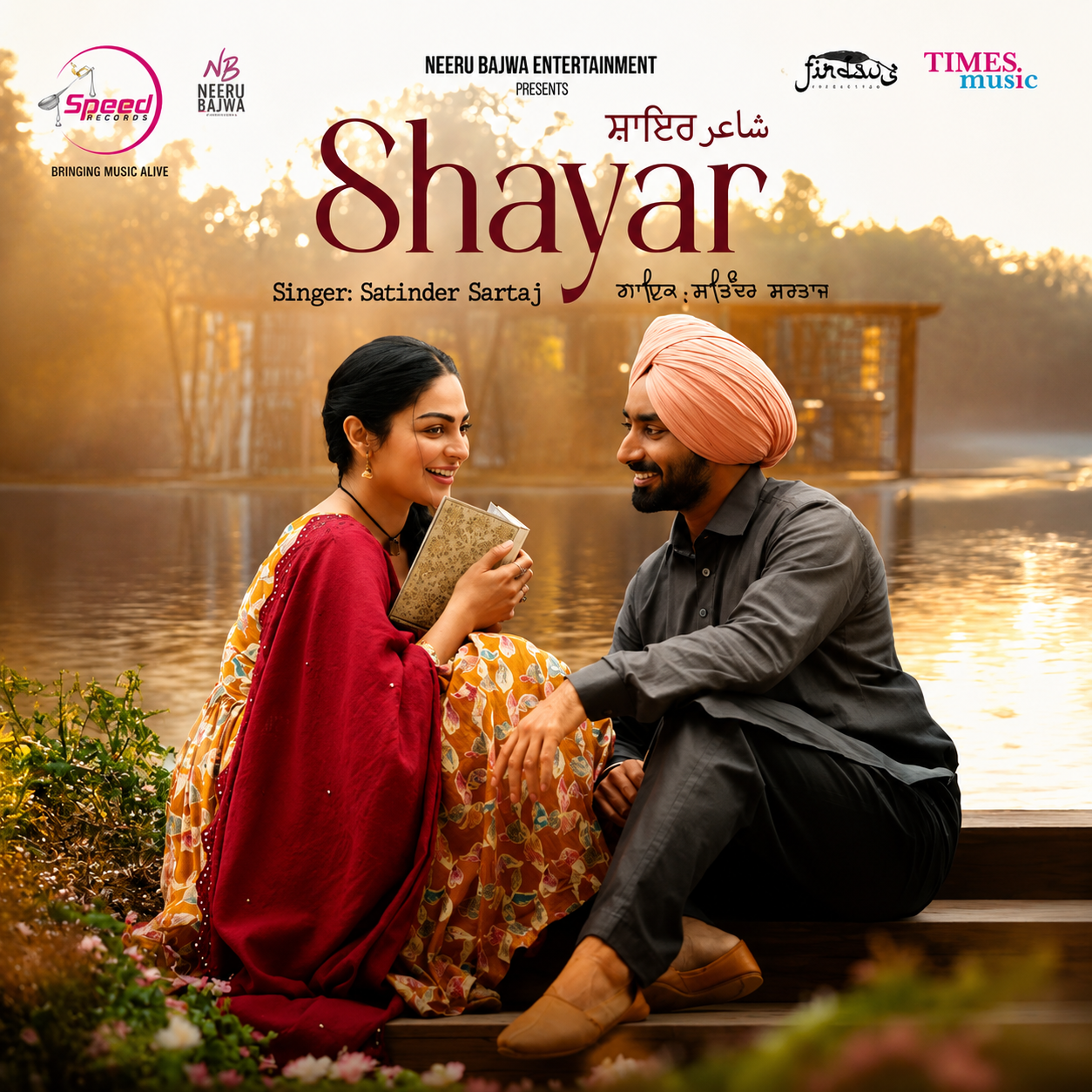 SHAYAR : SATINDER SARYAJ - VINYL RECORD