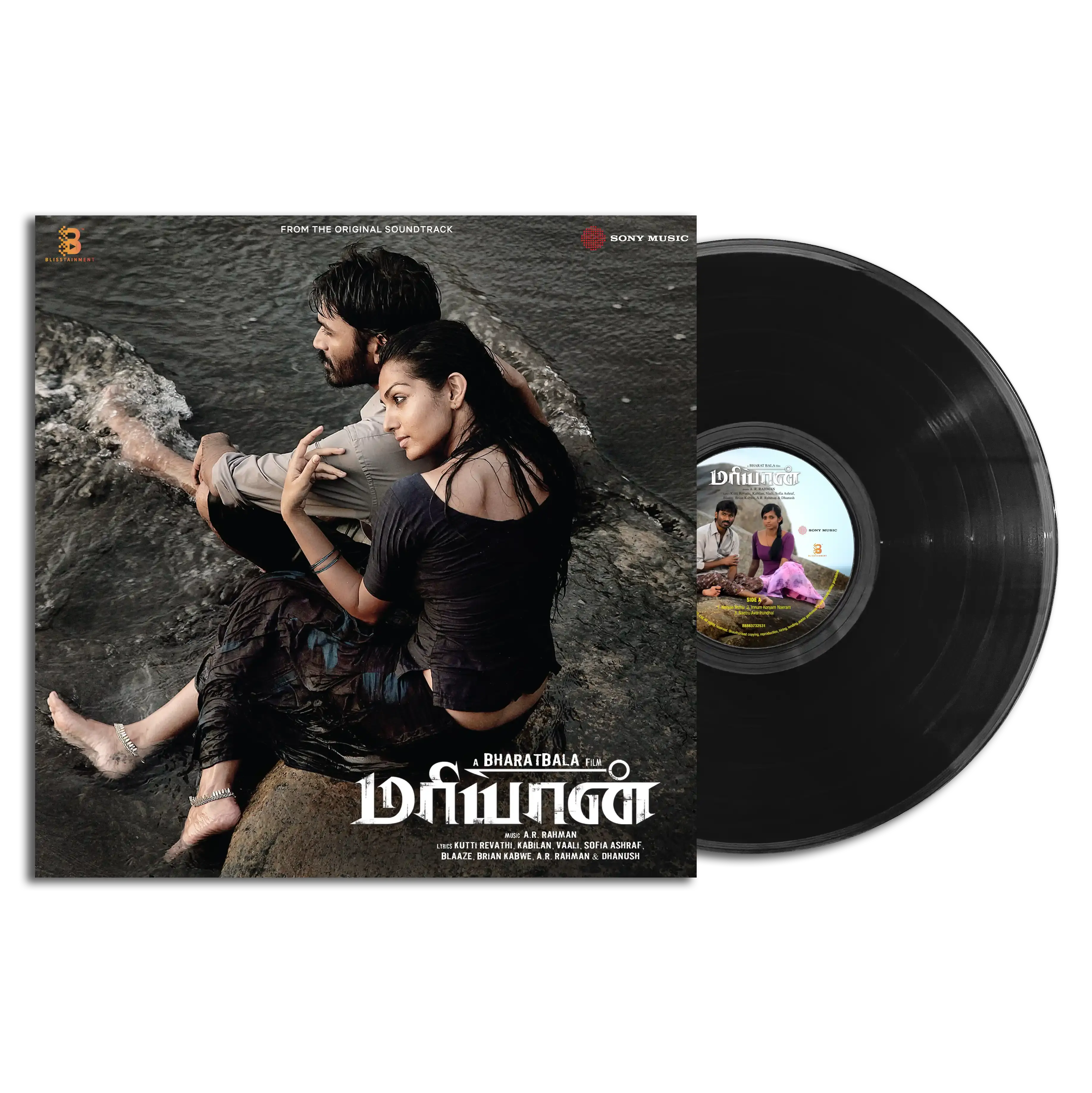 MARYAN - VINYL RECORD