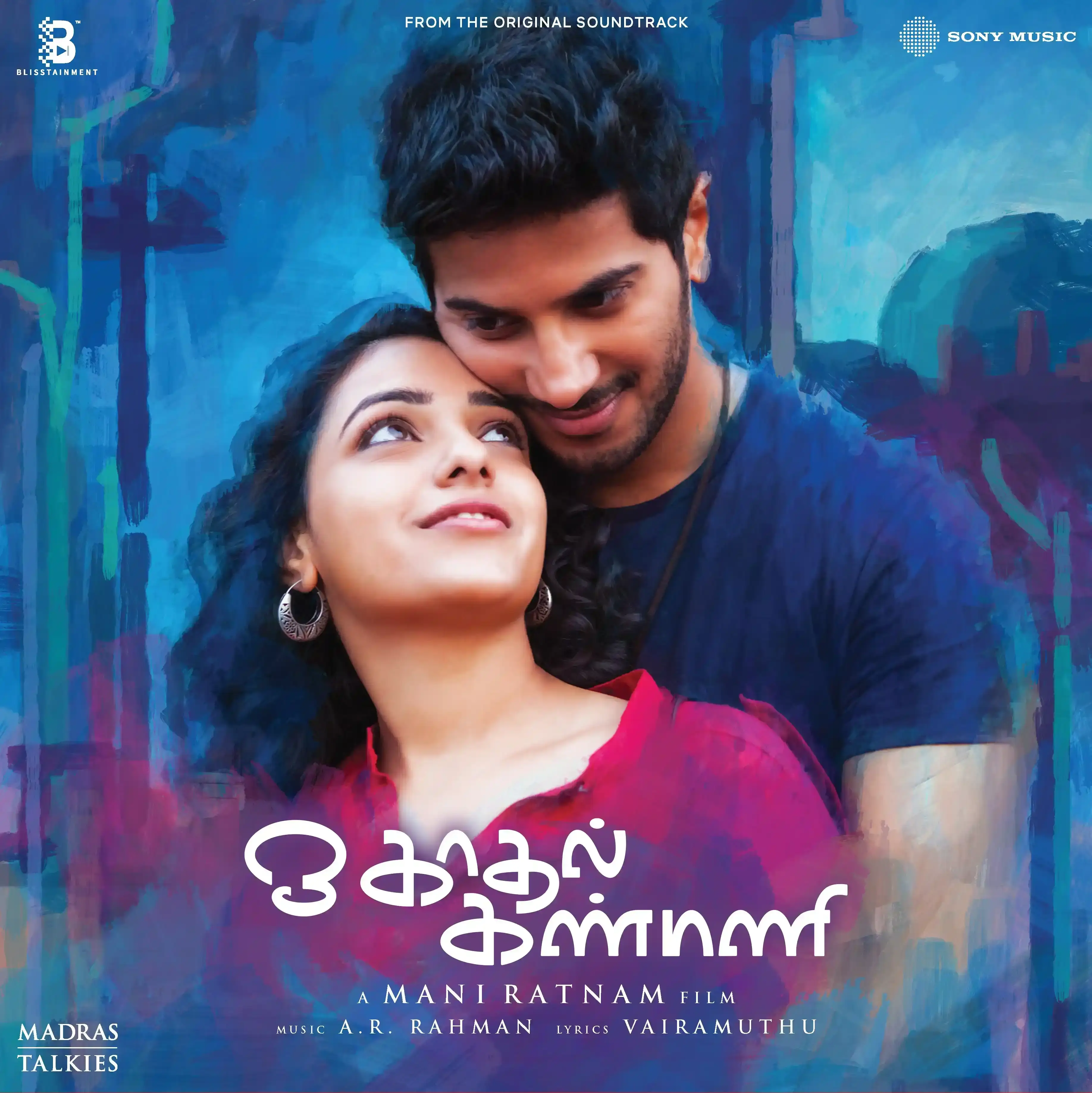 O KADHAL KANMANI - VINYL RECORD alt