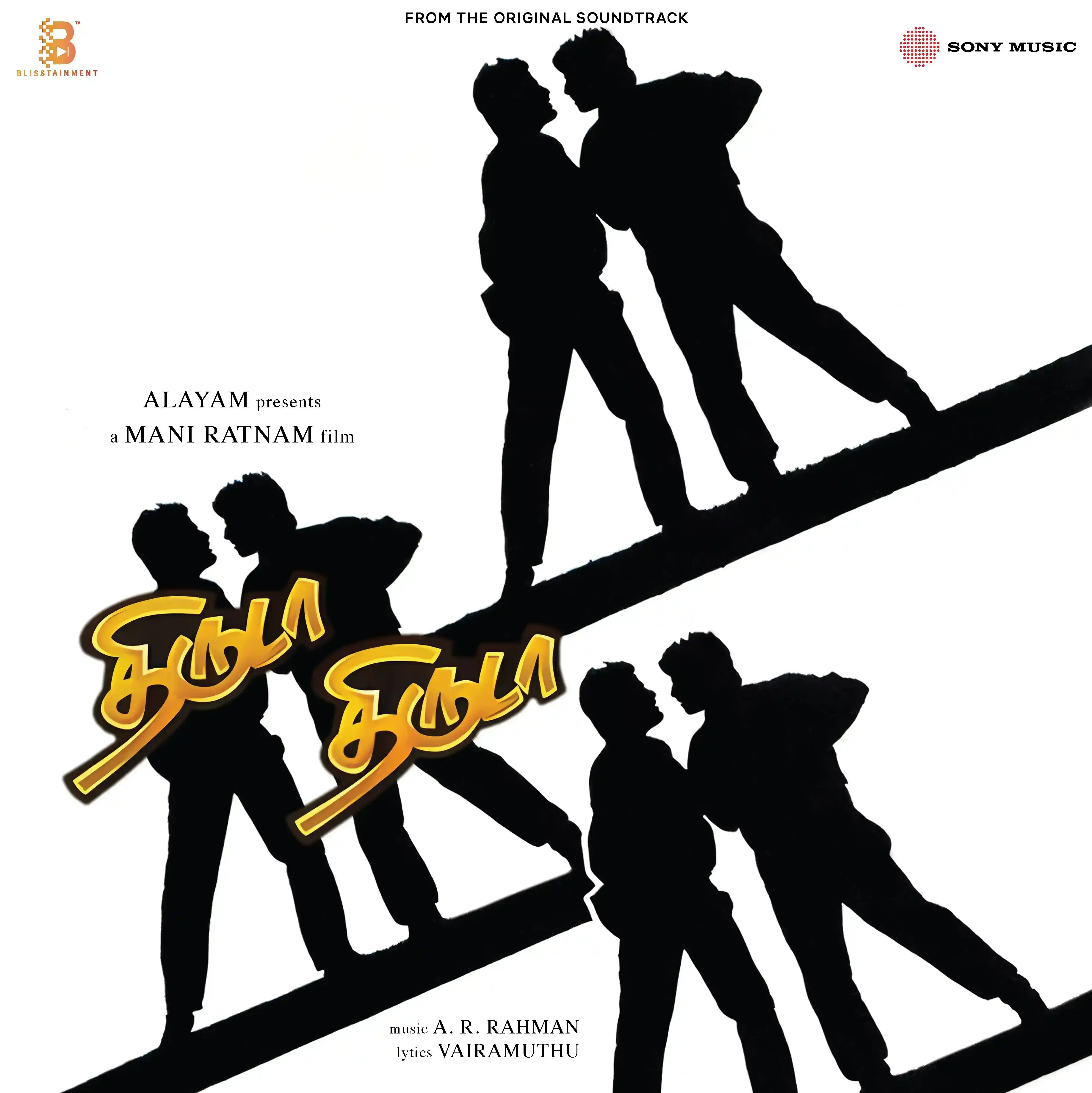 THIRUDA THIRUDA - VINYL RECORD alt