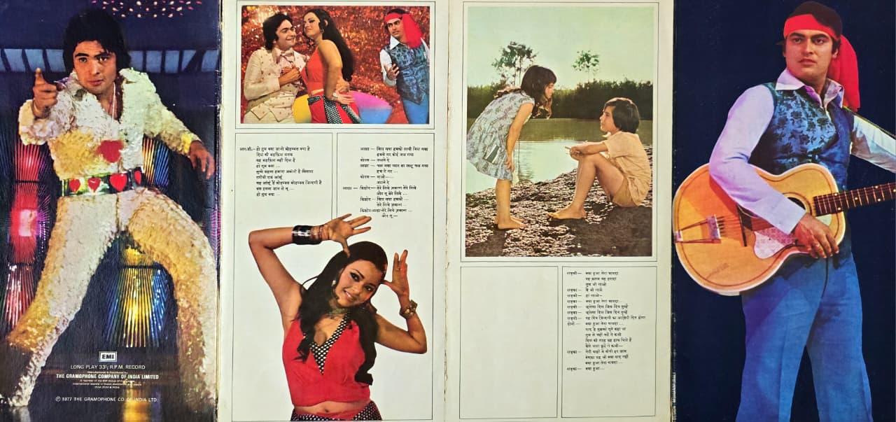 HUM KISISE KUM NAHEEN - LP RECORD ( HMV / NEAR MINT ) PEALP 2005 alt