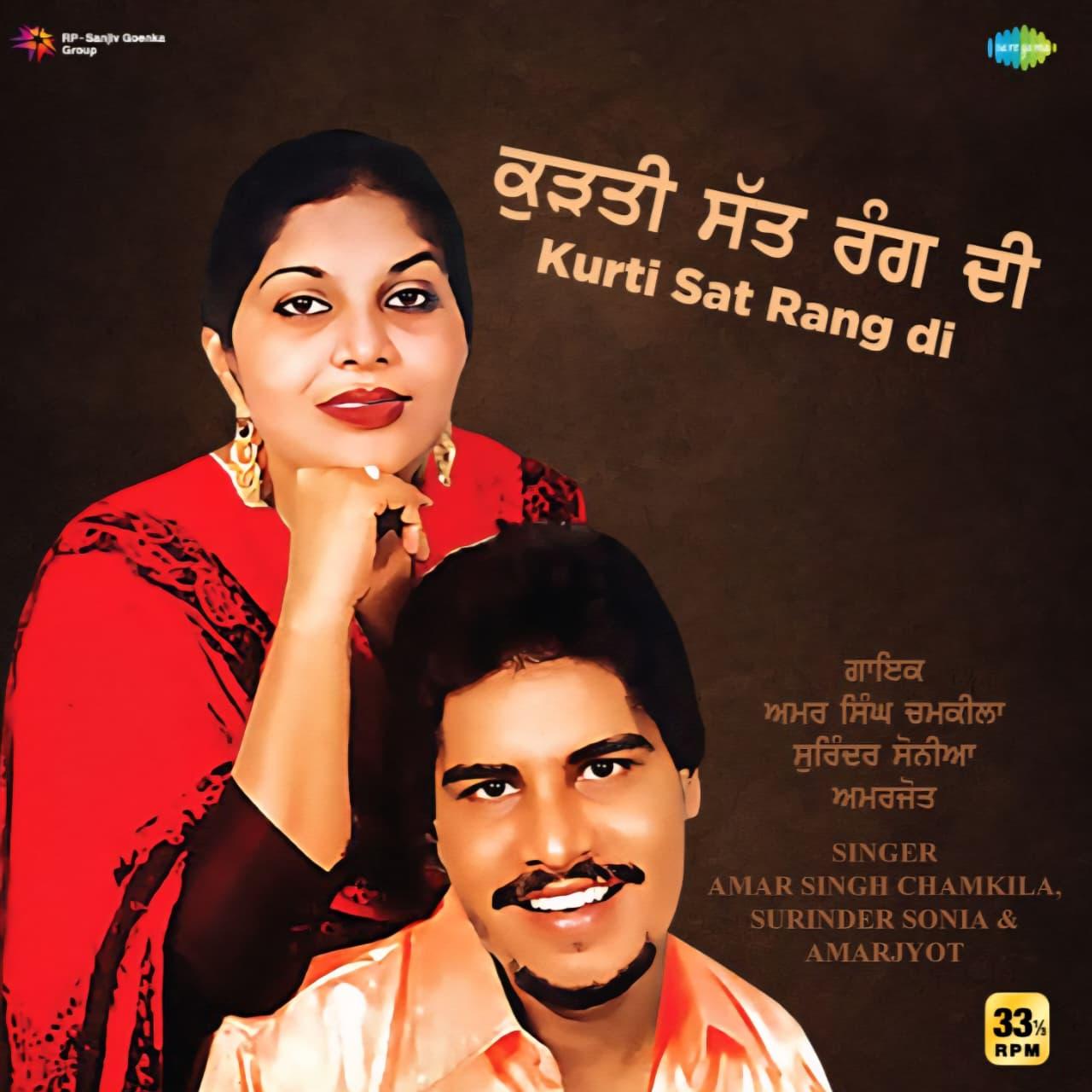 KURTI SAT RANG DI : AMAR SINGH CHAMKILA AMARJYOT SURINDER SONIA - VINY RECORD