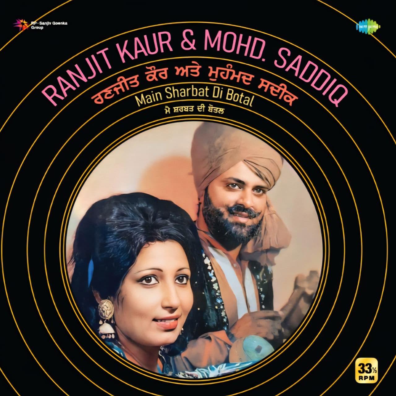 MAIN SHARBAT DI BOTAL : RANJIT KAUR MOH SADDIQ - VINY RECORD