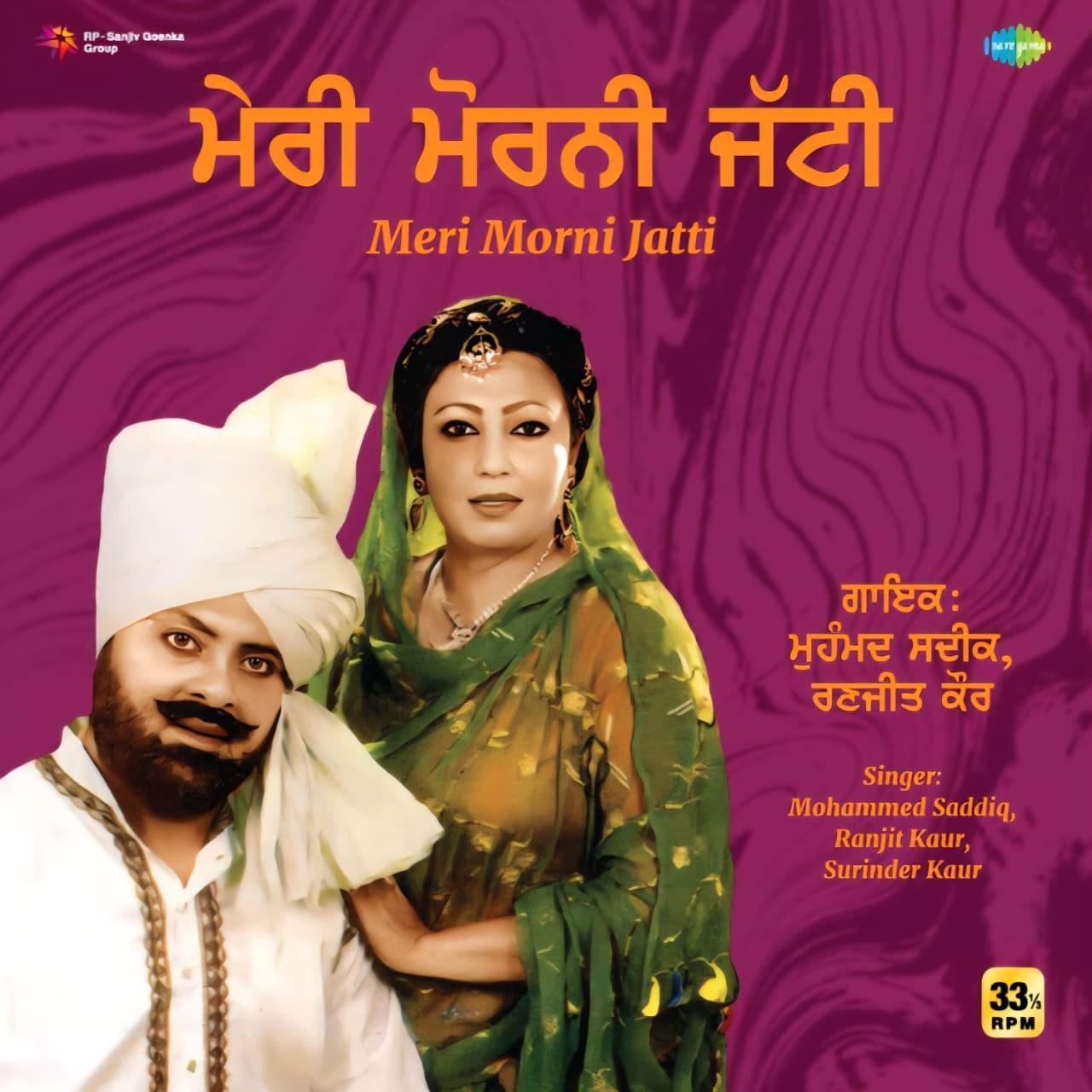 MERI MORNI JATTI : MOHD. SADDIQ RANJIT KAUR SURINDER KAUR - VINY RECORD