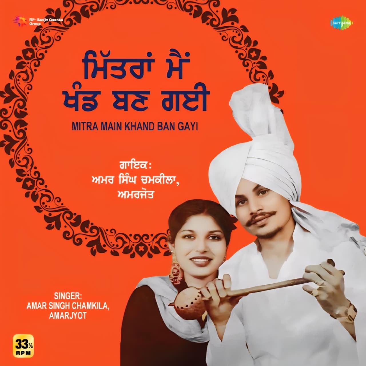MITRA MAIN KHAND BAN GAYI : AMAR SINGH CHAMKILA & AMARJYOT - VINY RECORD