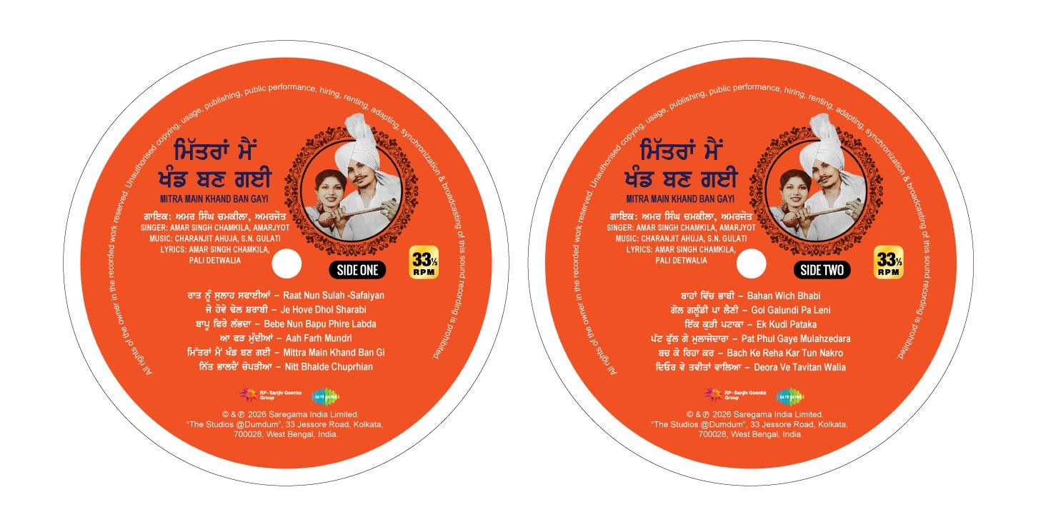 MITRA MAIN KHAND BAN GAYI : AMAR SINGH CHAMKILA & AMARJYOT - VINY RECORD alt