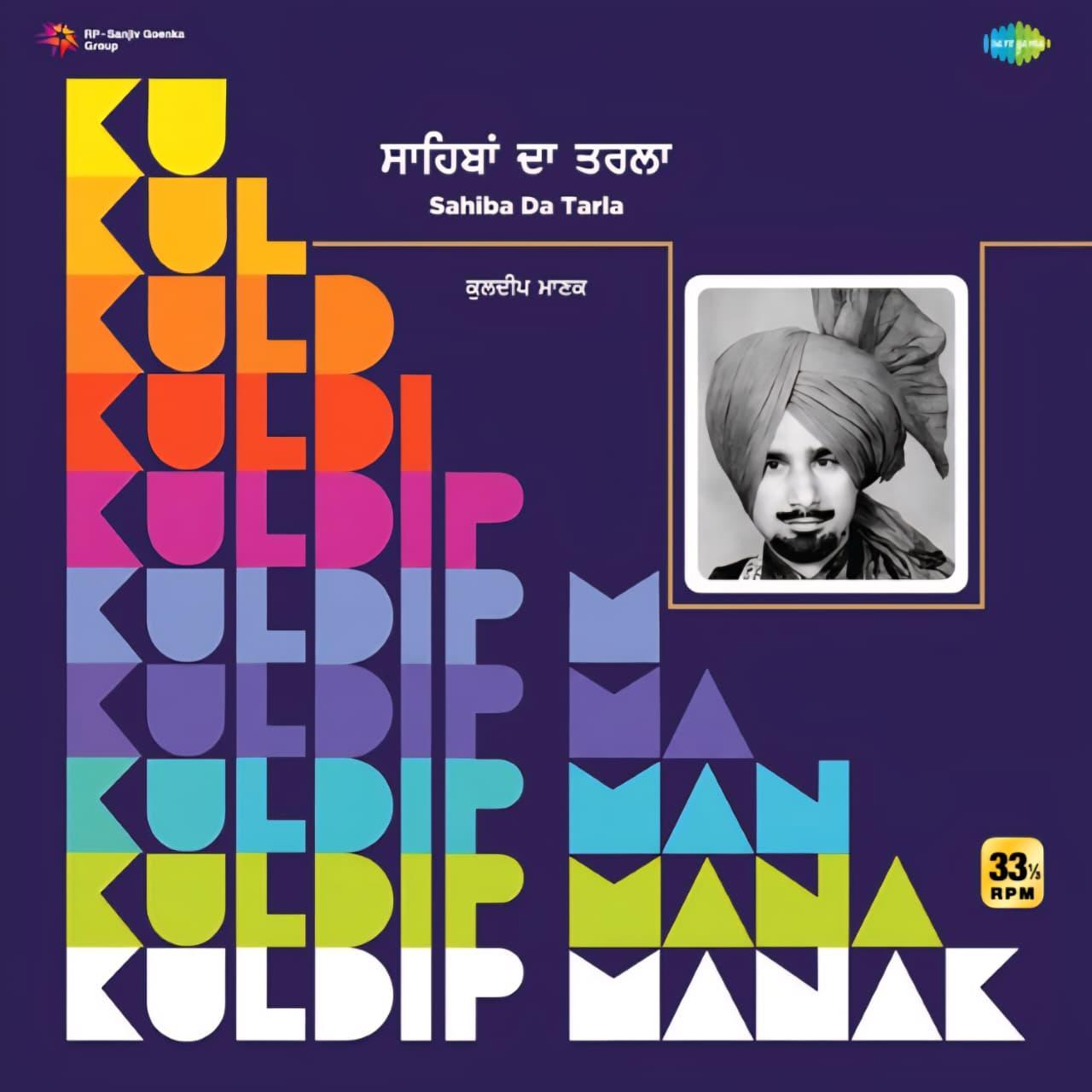 SAHIBA DA TARLA KULDIP MANAK - VINY RECORD