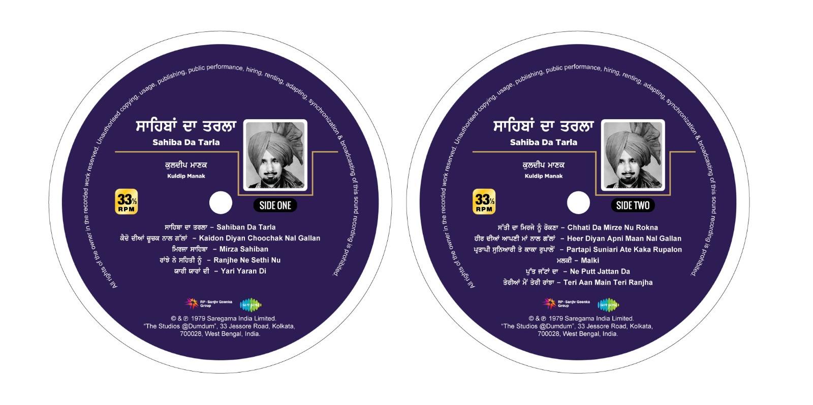 SAHIBA DA TARLA KULDIP MANAK - VINY RECORD alt