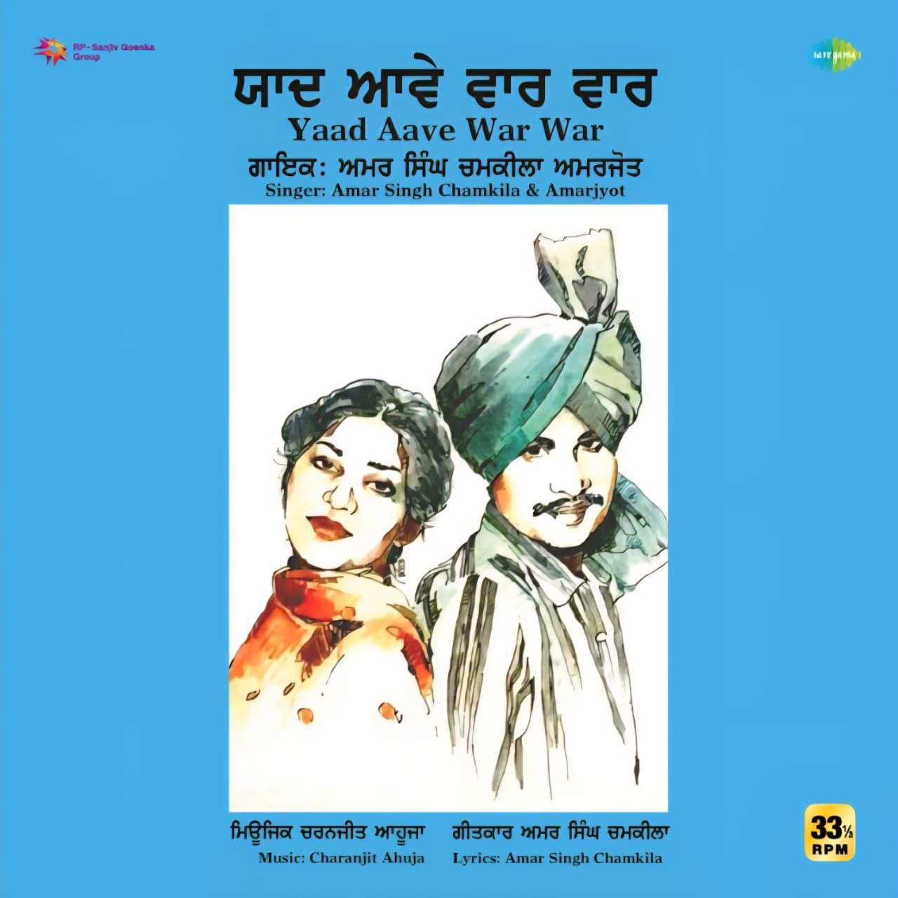 YAAD AAVE WAR WAR : AMAR CHAMKILA AMARJYOT - VINY RECORD